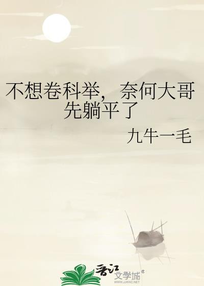 廉价的白月光不洁