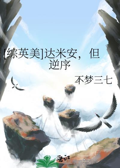 正派的我把自己演成了反派boss免费阅读