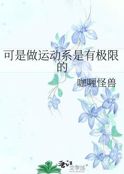 据说宗主她清心寡欲gl百度