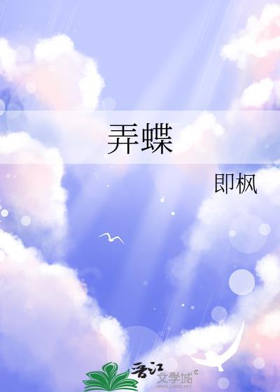 白月光拒绝奋斗 项绿瓜