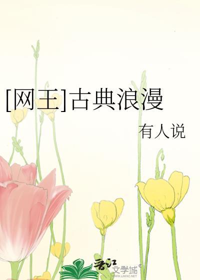 贝多芬属于浪漫还是古典