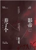 养了一个漫画