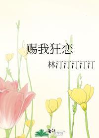 赐我完整版