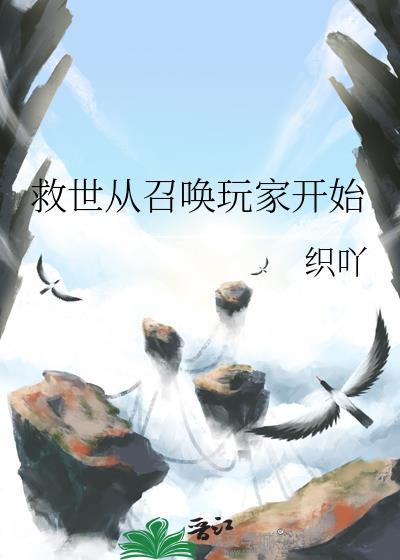 救世从拆cp走起