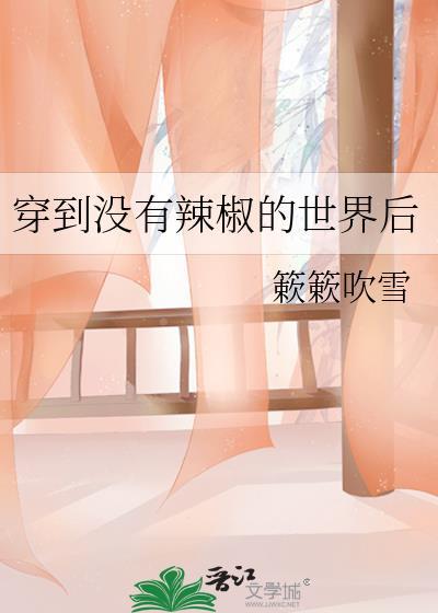 心动陷落内部号