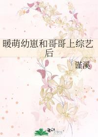 萌崽暖心第一季动漫
