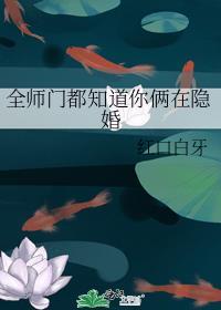 全师门都知道朕在演TXT免费最新
