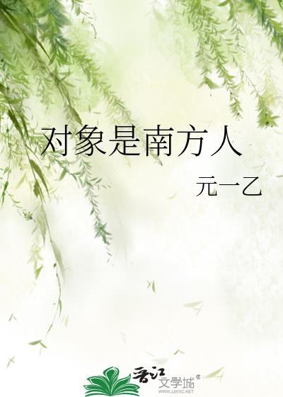 被s级哨兵觊觎的f级向导 免费阅读全文
