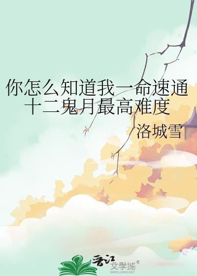 十二鬼月单挑的实力
