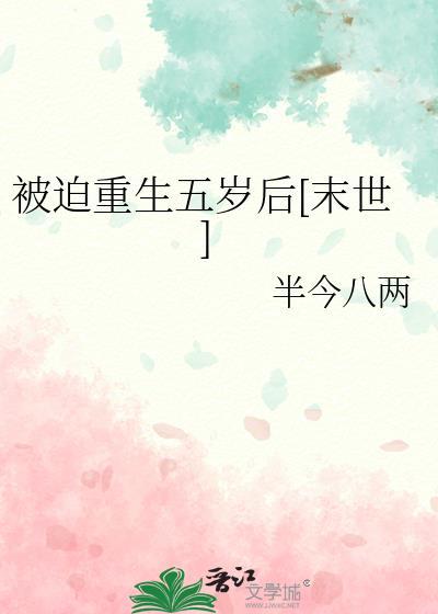 我真不是莽夫最新章节