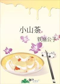 小山茶什么时候采摘最好