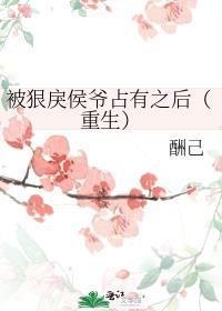 被狠狠宠爱的恶毒女配全文免费阅读
