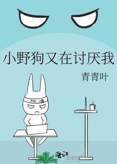 小野狗是什么意思