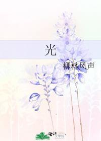 光阴之外全集免费观看