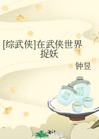 在武侠世界突破极限