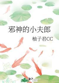 被邻居弟弟上