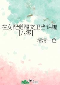 女配觉醒她在80年代改写结局