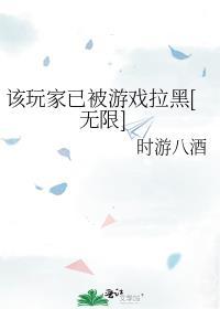 该玩家尚未准备就绪
