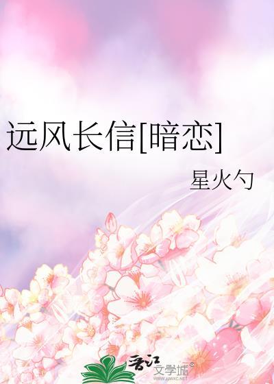 远风歌词是什么意思