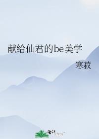 给仙君送图纸