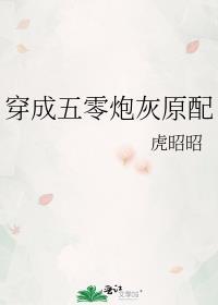 穿越成五零炮灰女配知青