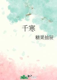寒湿是万病之源
