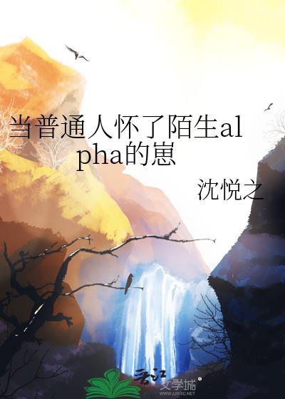 异能力名为人间失格plus在线阅读