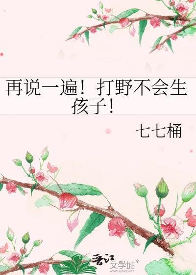 打野前期抓不到人怎么办