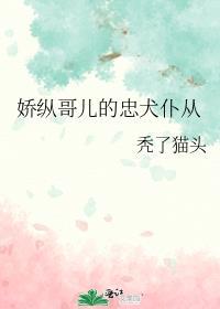娇纵和娇惯区别