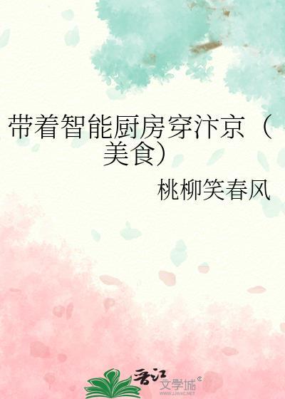 智能厨房设备推荐