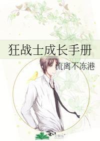 狂战士的技能