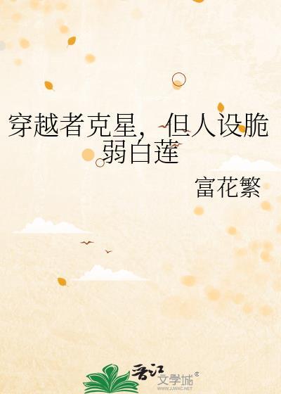 病美人爱吃软饭笔趣阁
