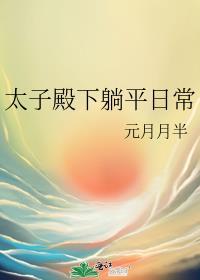 九零之弹幕教我发家致富 流烟萝