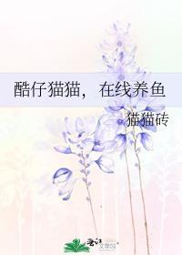 酷猫手机版安装