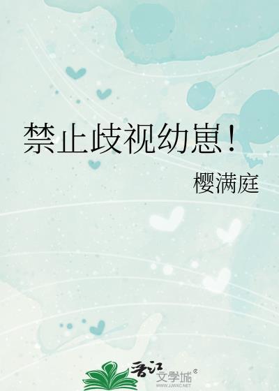 禁止歧视物种