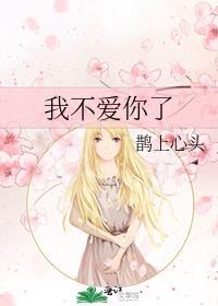 我不爱你了古文怎么说