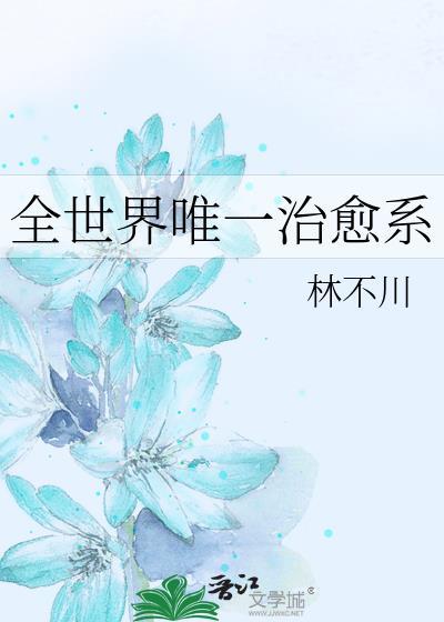 治愈系的东西有哪些