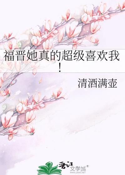 福晋1v1h