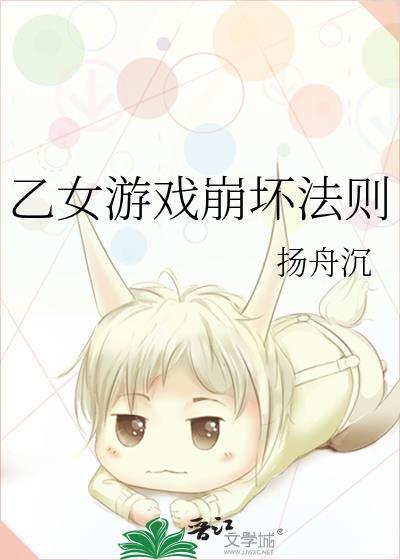 崩坏女生