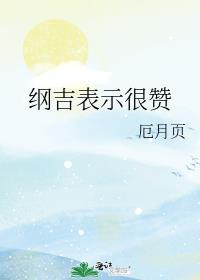 小师妹明明实力超强却过分沙雕结局