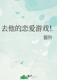 去他的爱情表情包