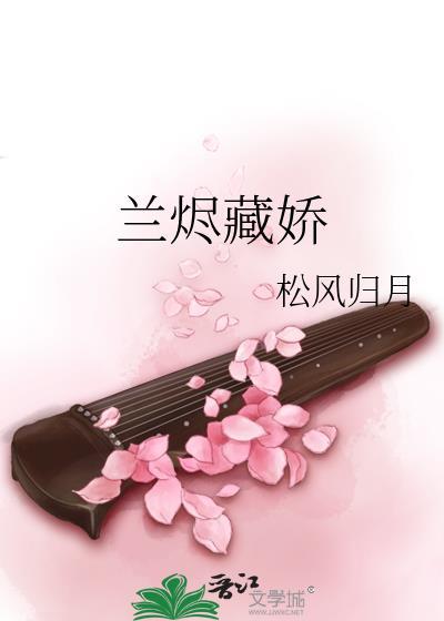 兰烬兰瑭
