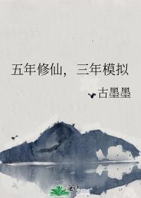 古墨墨