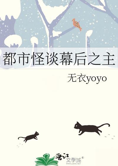 都市怪谈背后的科学