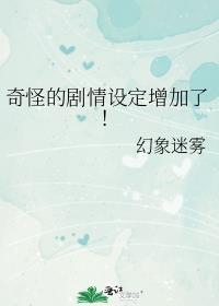 一些奇怪诡异的剧情