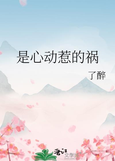心动是你