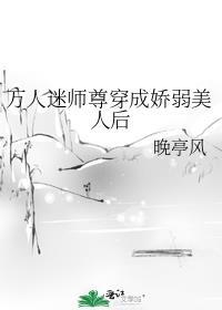 师尊万人迷穿书