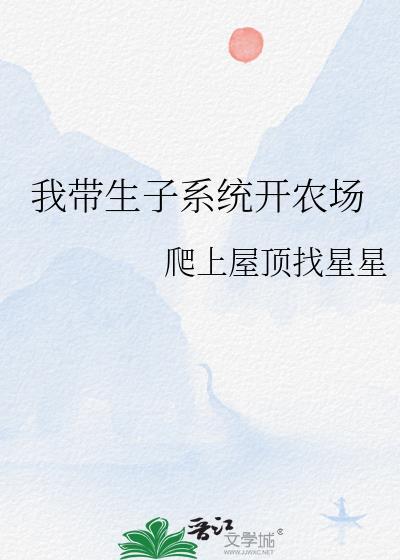 不辞春半枝栖木txt
