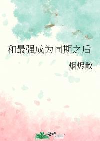 和最强一起创死总监部