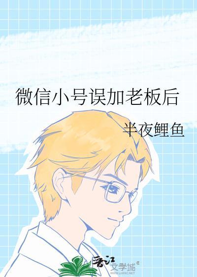 我以为DJ